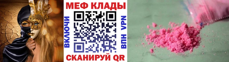 Мефедрон mephedrone  Вельск 