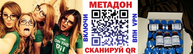 МЕТАДОН methadone  Вельск 